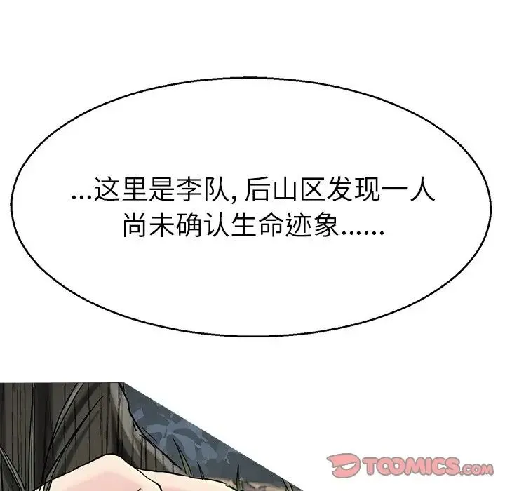 教义 第18話 第32页