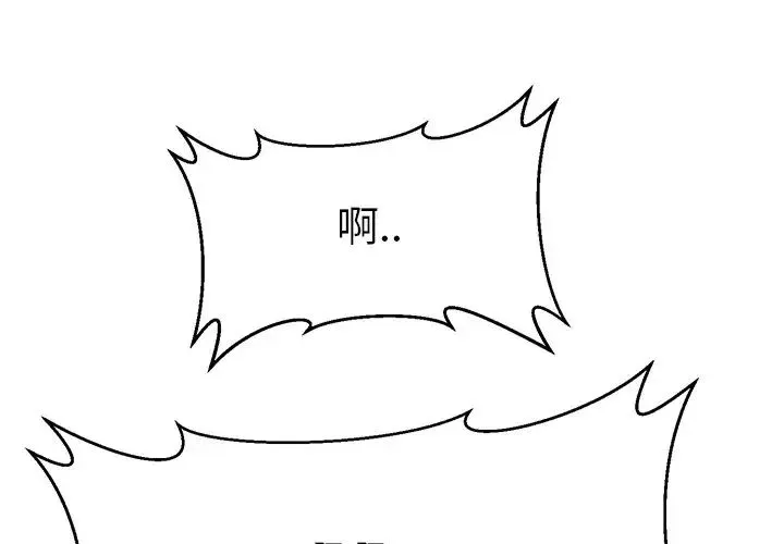教义 第18話 第1页