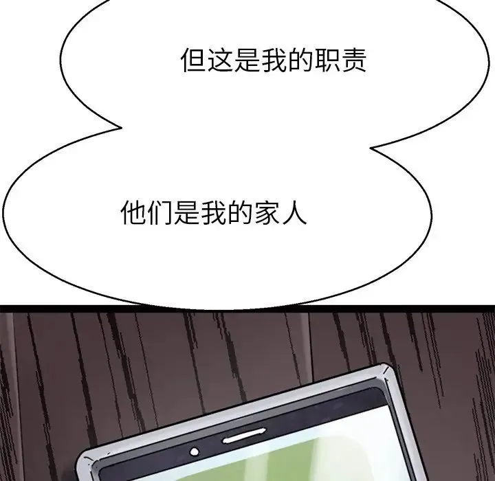 教义 第18話 第130页