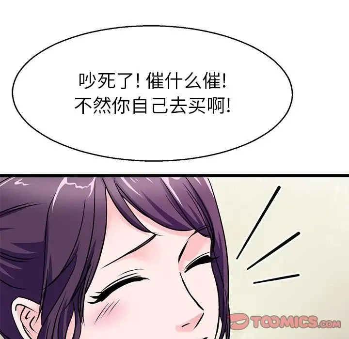 教义 第18話 第98页