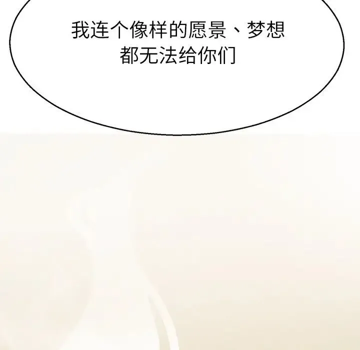 教义 第18話 第118页