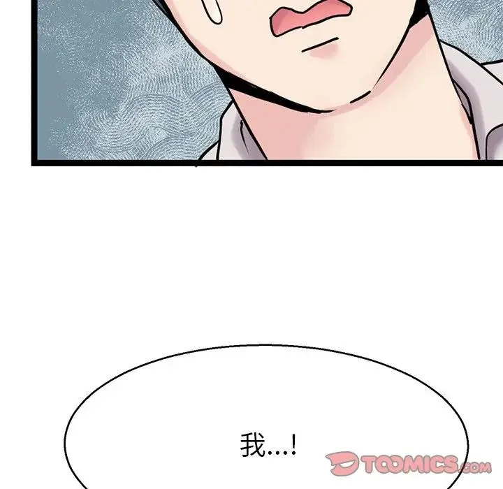 教义 第18話 第104页