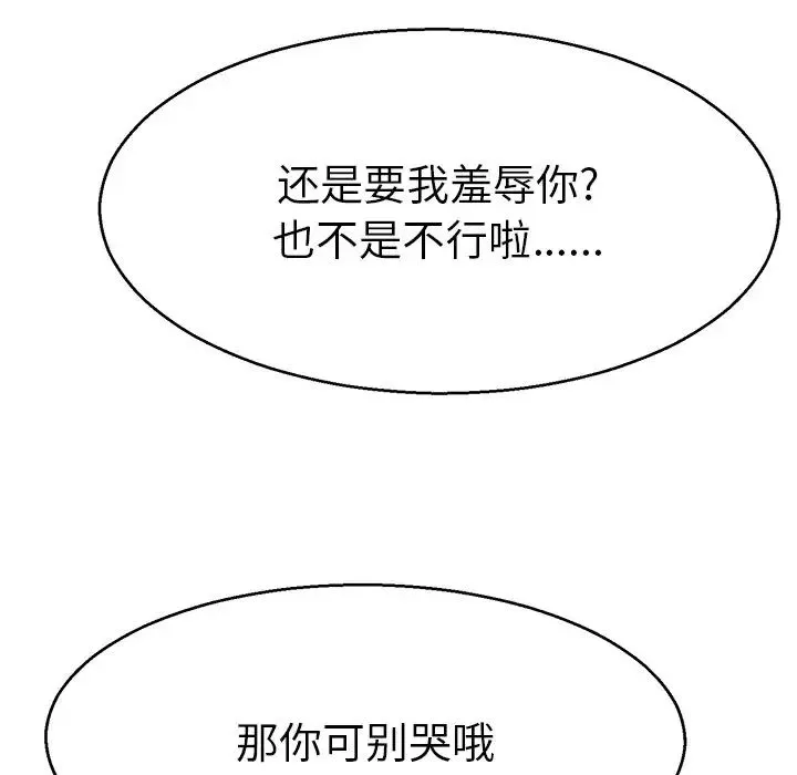 教义 第18話 第93页