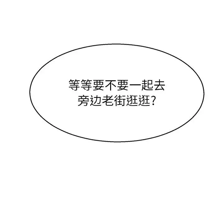 教义 第18話 第54页