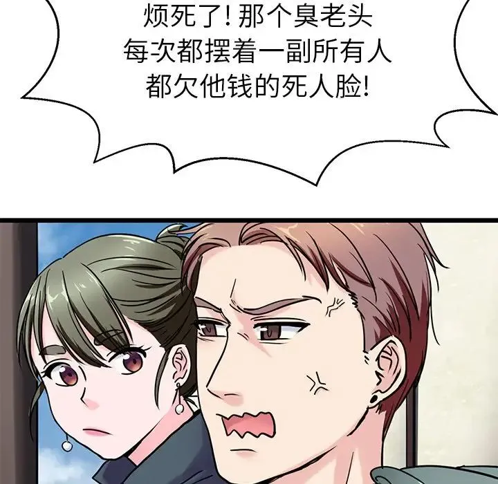 教义 第18話 第100页