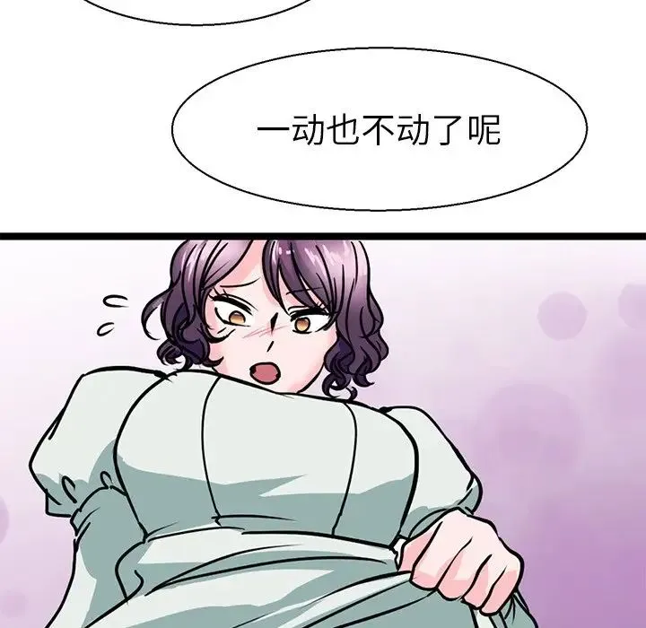 教义 第18話 第6页