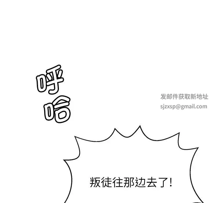 教义 第18話 第21页