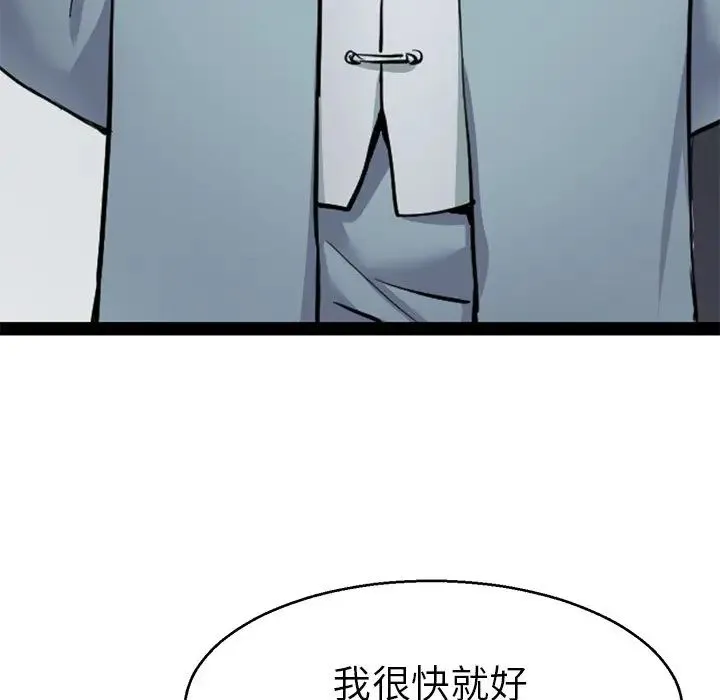 教义 第18話 第57页