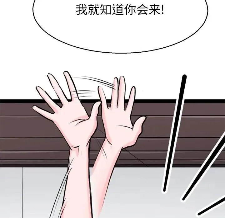 教义 第18話 第51页