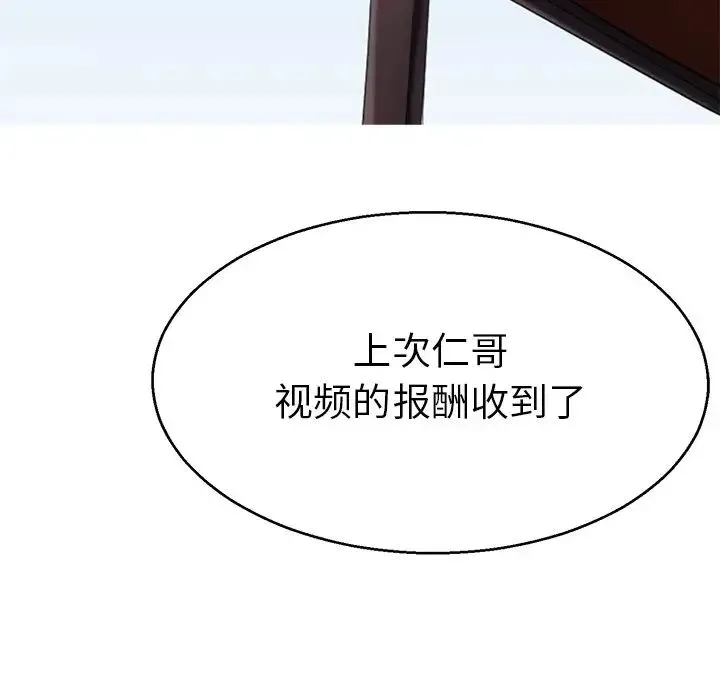 教义 第18話 第84页