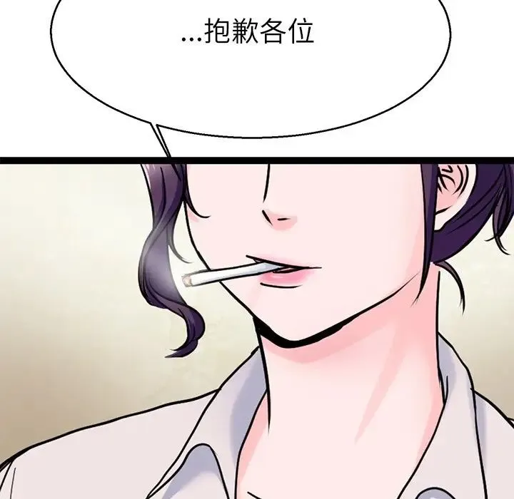 教义 第18話 第108页