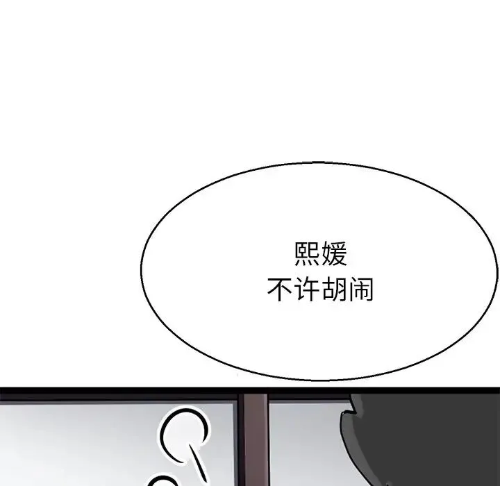 教义 第18話 第61页