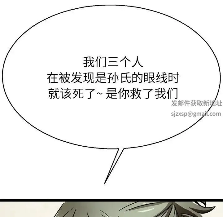 教义 第18話 第123页