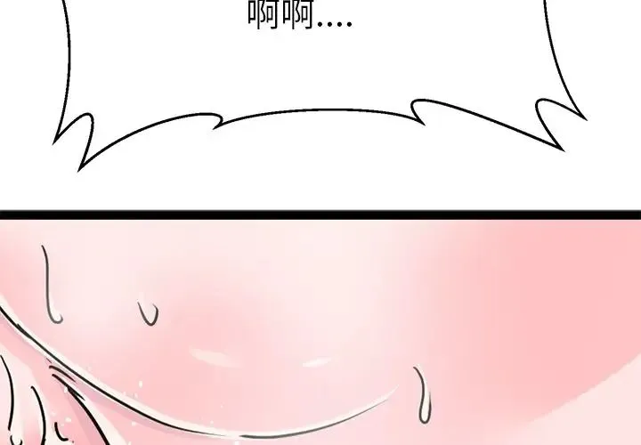 教义 第18話 第2页
