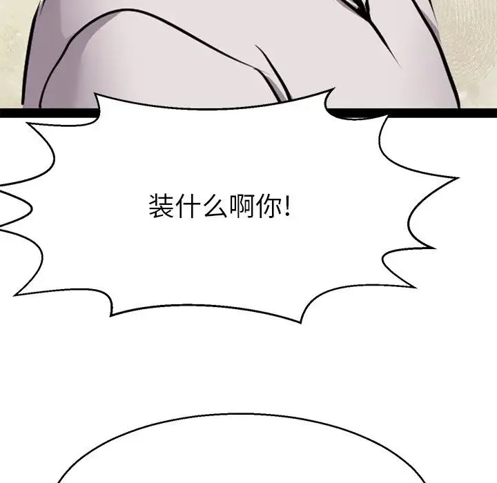 教义 第18話 第107页