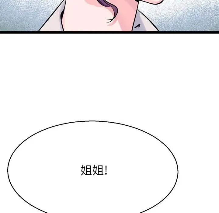 教义 第18話 第48页