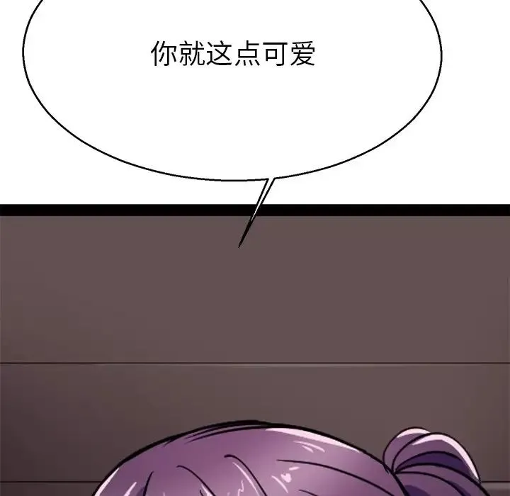 教义 第18話 第88页