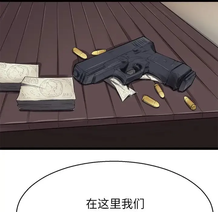 教义 第18話 第115页