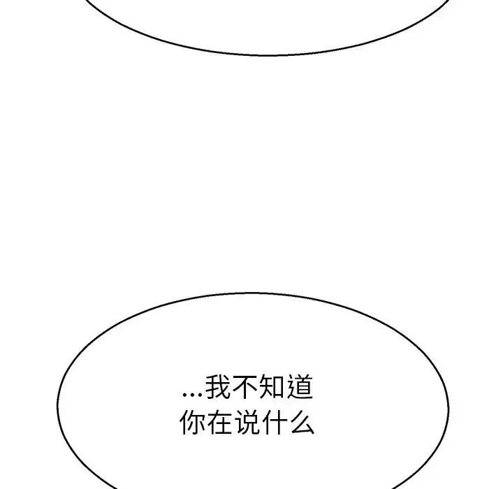 教义 第18話 第105页