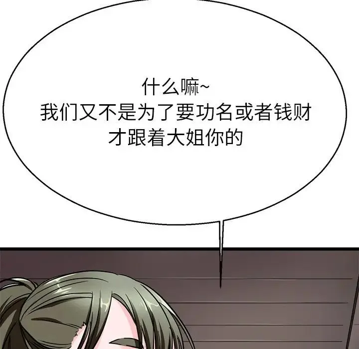 教义 第18話 第112页