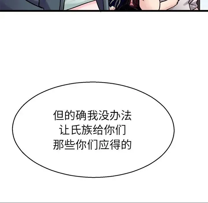 教义 第18話 第114页