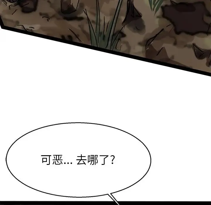 教义 第18話 第28页