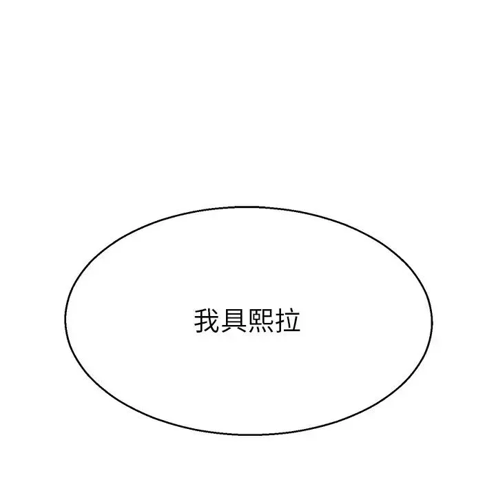 教义 第18話 第16页