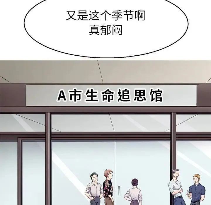教义 第18話 第36页