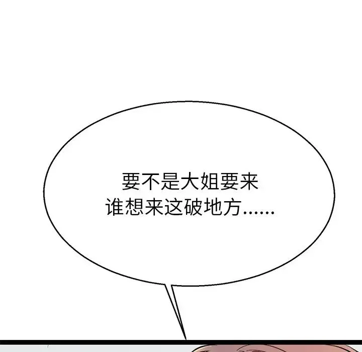 教义 第18話 第40页