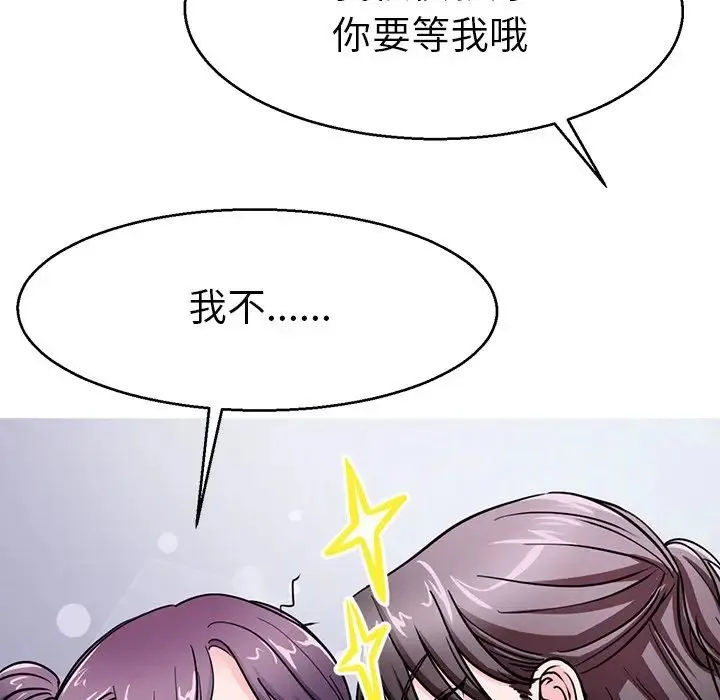 教义 第18話 第58页