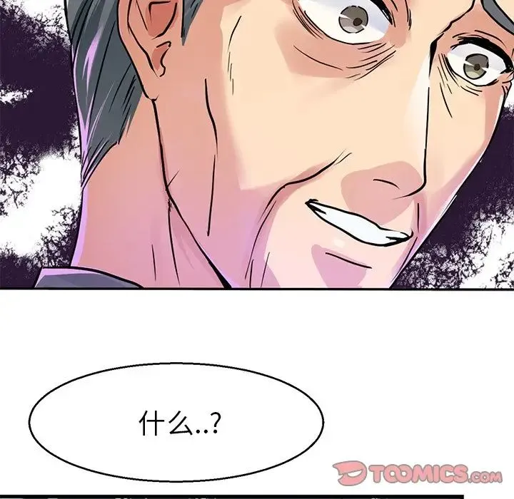 教义 第13話 第33页