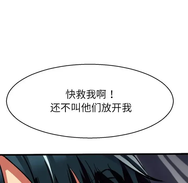 教义 第13話 第52页