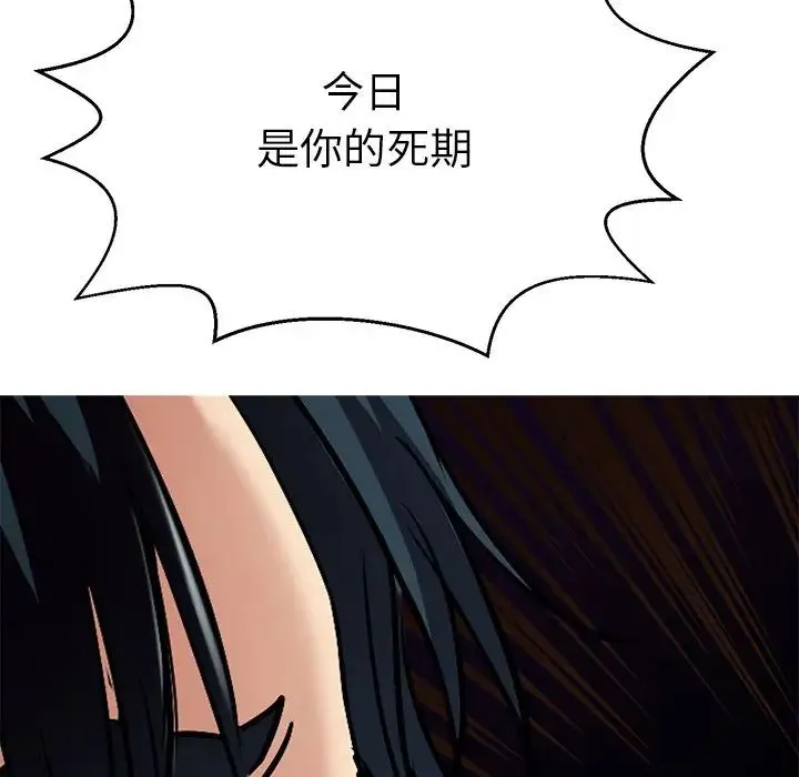 教义 第13話 第118页