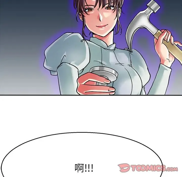 教义 第13話 第69页
