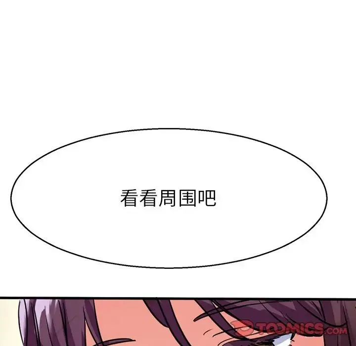 教义 第13話 第54页