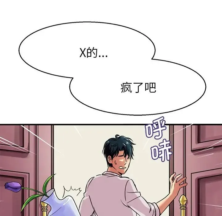 教义 第13話 第13页