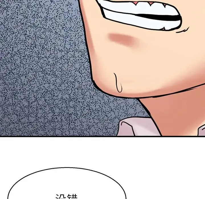 教义 第13話 第97页