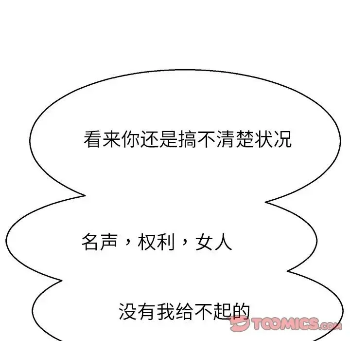 教义 第13話 第36页