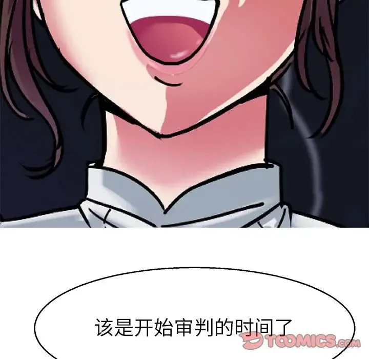 教义 第13話 第108页