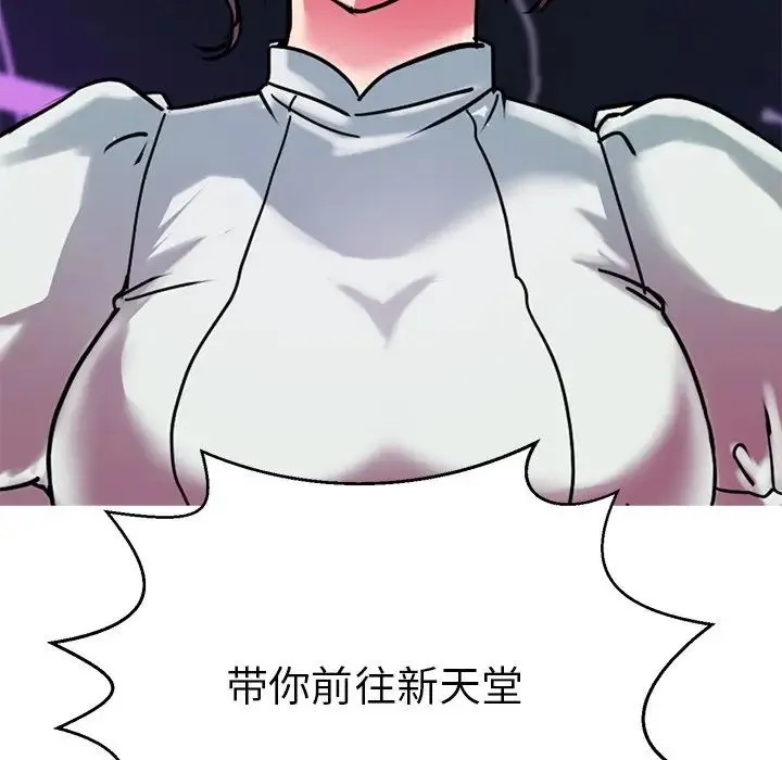 教义 第13話 第113页