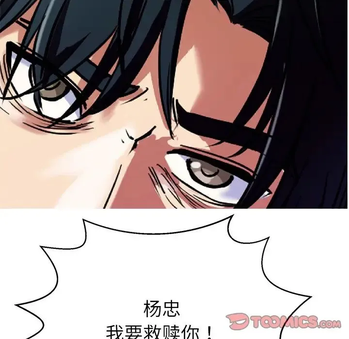 教义 第13話 第111页