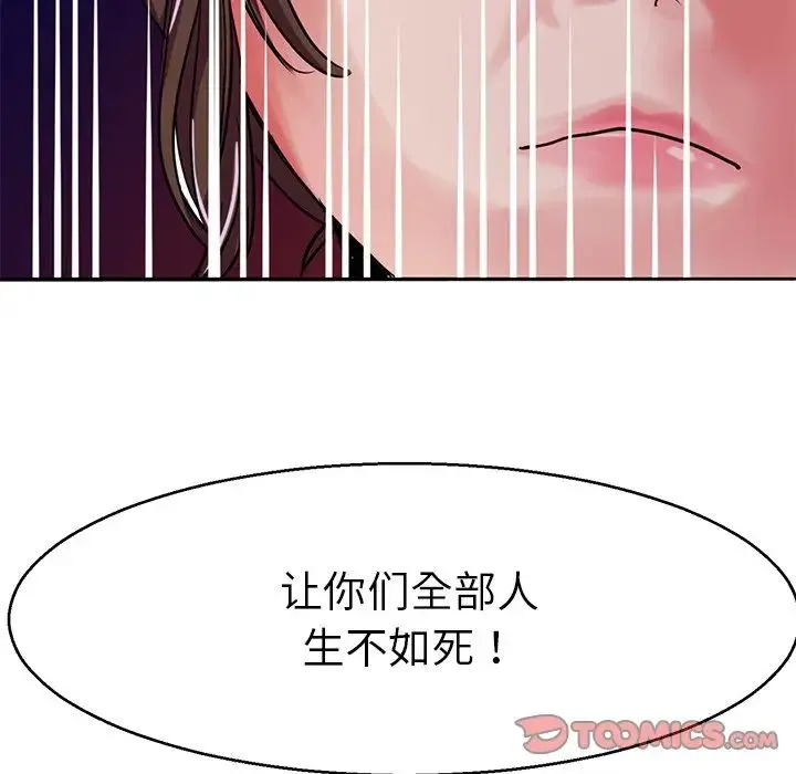 教义 第13話 第75页