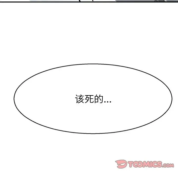 教义 第13話 第84页