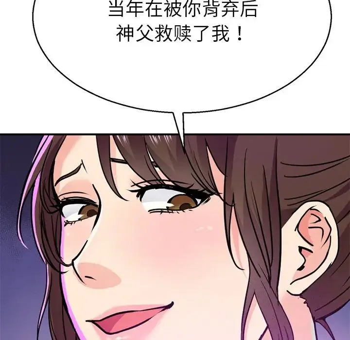 教义 第13話 第101页