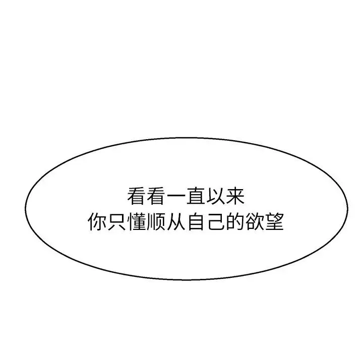 教义 第13話 第86页