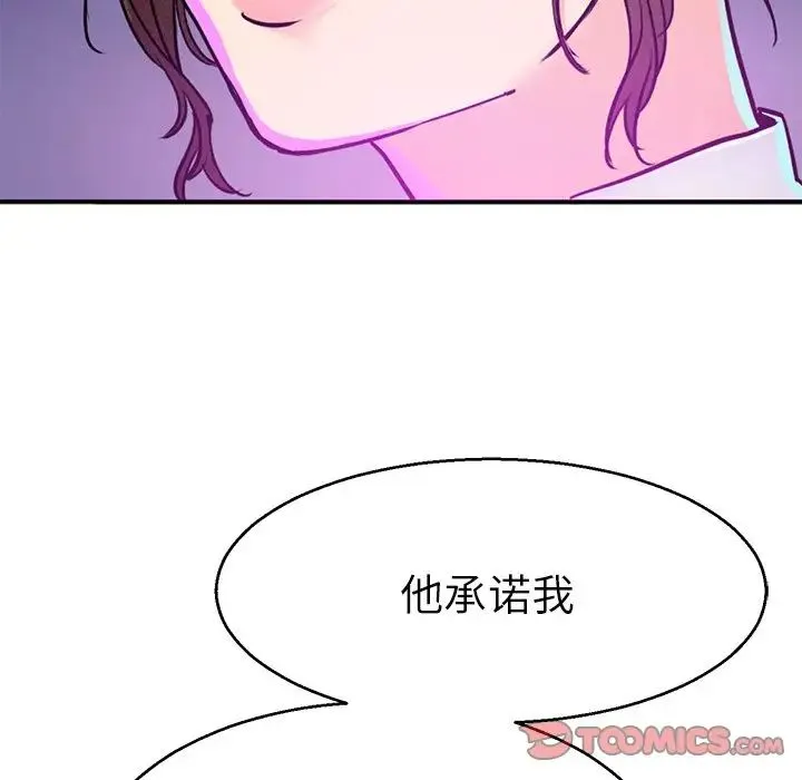 教义 第13話 第102页