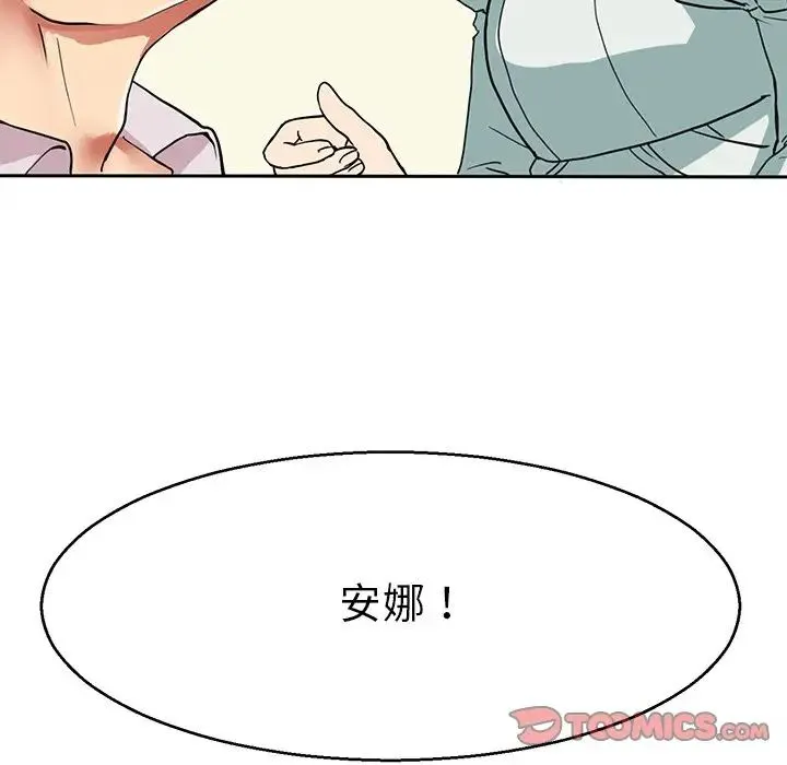教义 第13話 第51页