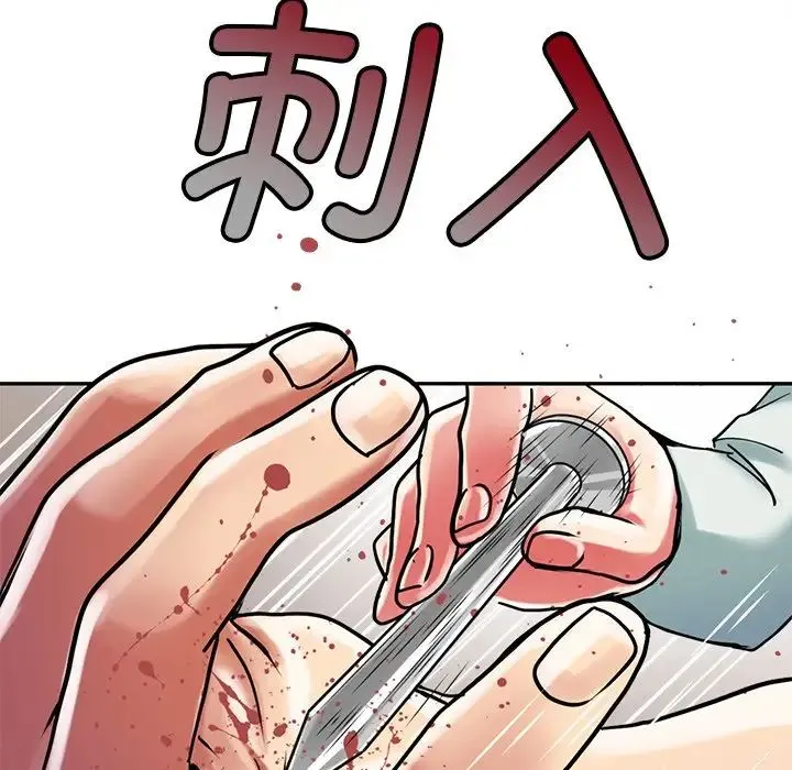 教义 第13話 第67页