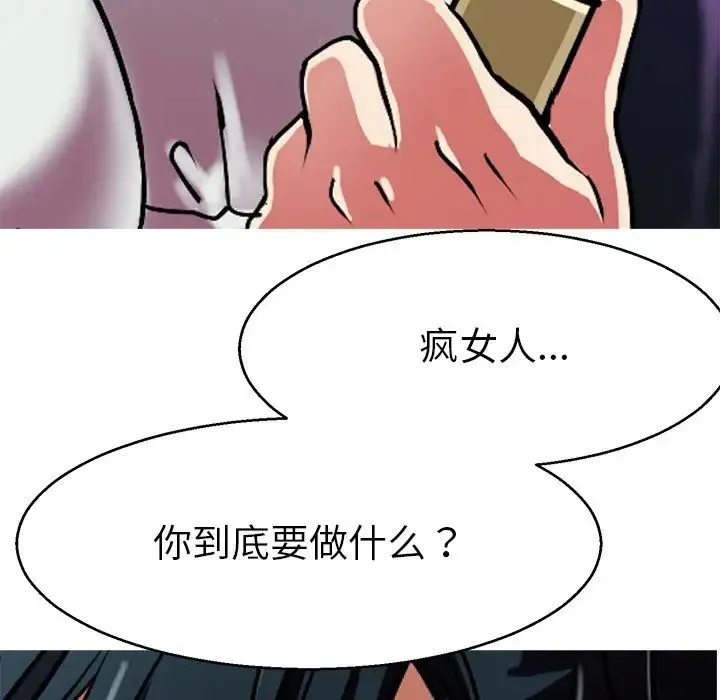 教义 第13話 第110页