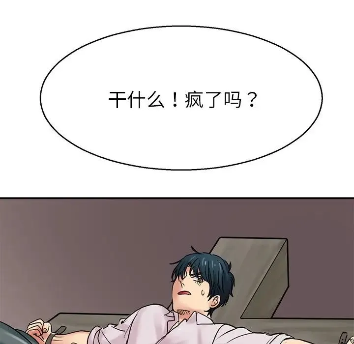 教义 第13話 第23页